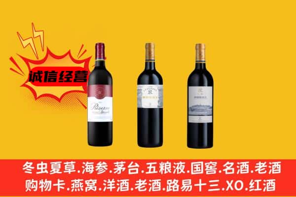 清远阳山县上门回收拉菲价格