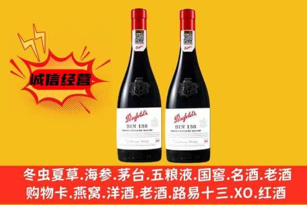 清远阳山县上门回收奔富价格