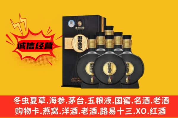 清远阳山县上门回收习酒价格