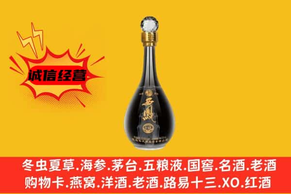 清远阳山县上门回收西凤酒价格