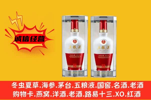 清远阳山县上门回收五粮液1618价格