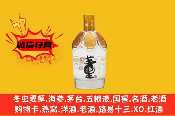 清远阳山县上门回收老董酒价格
