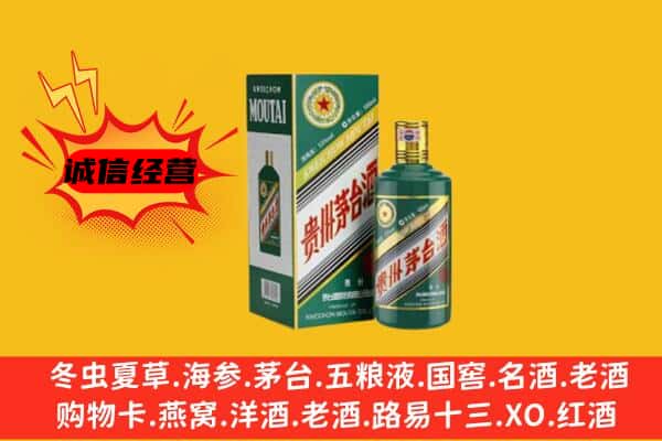 清远阳山县回收生肖茅台酒