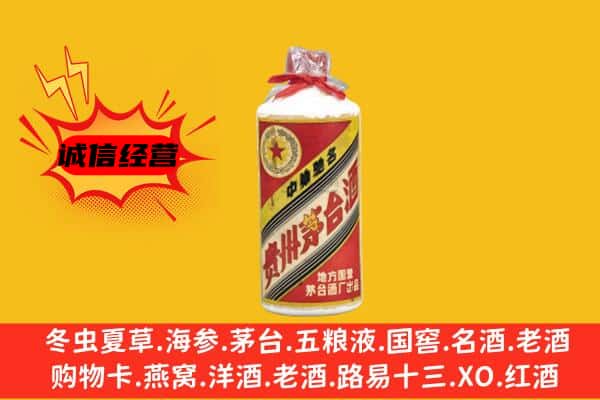 清远阳山县名酒回收五星茅台酒.jpg