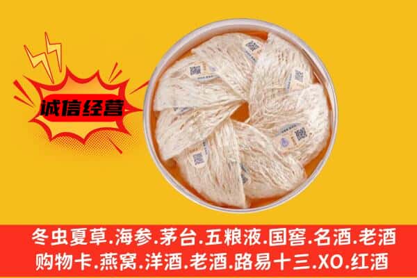 清远阳山县回收燕窝