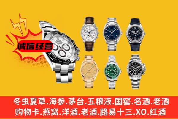 清远阳山县回收名表