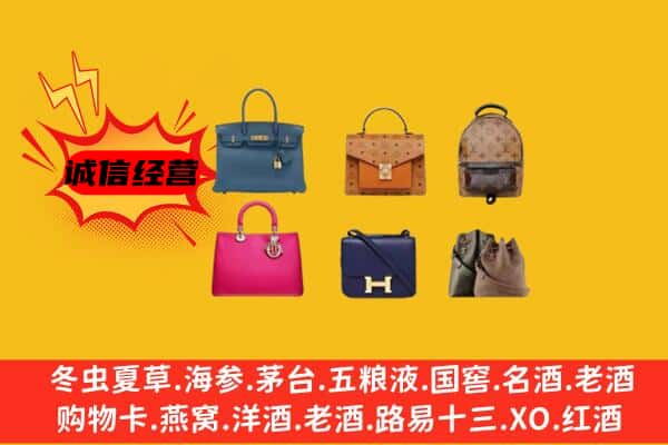 清远阳山县回收名包