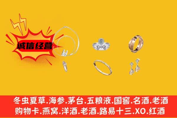 清远阳山县回收首饰