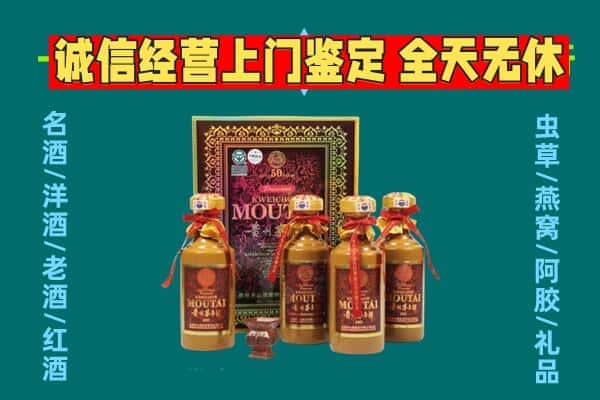 清远阳山县回收茅台酒瓶